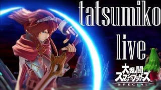 【スマブラSP】tatsumiko mate