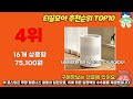 2024년 지름신 강림 샤오미가습기3세대 추천순위 top10 가격 후기 평점 비교