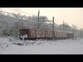 養老鉄道　雪の中を走る名車たち