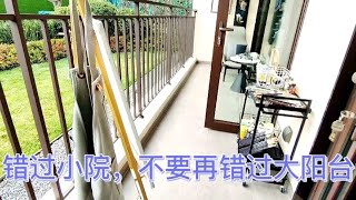 威海临港区110平，阳台好宽阔啊！在阳台里放个花园怎么样？