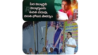 K.గోకవరం లో కాకతీయ విద్యా ట్రస్ట్ - భవనాన్ని దానం చేసిన లేటు మందడపు సుబ్బారావు \u0026 మాణిక్యాంబ దంపతులు