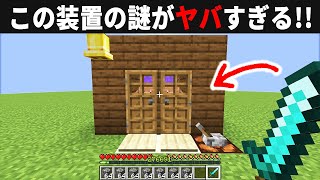 実際に使えるサバイバル建築アイデア5選【ゆっくり実況】【マイクラ】