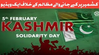 Kashmir day, Kashmir ki video, Kashmir py zulm k khelaf video, emotional video, Arshad official vlog