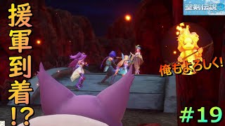 ＃１９【聖剣伝説３】ジェシカ救出成功！しかしマナストーンは・・・【ゲーム実況】【女性実況】