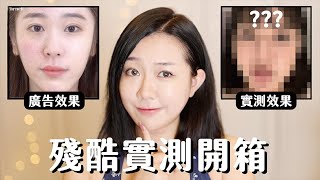 廣告打很兇的氣墊真的厲害？實測10hr給你們看！Ft.Parnell｜蘿倫 Lauren