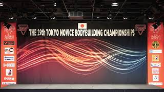 第２９回東京ノービスボディビル選手権大会