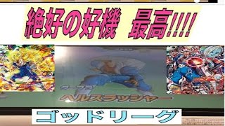 【ＤＢＨ】天下一ゴッドリーグ（絶好の好機編）　ドラゴンボールヒーローズ　15/09/20