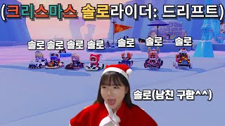 🎄크리스마스에는 집에서 카트 하는 게 최고지ㅋ🎄