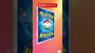 【ポケポケ】4枚目にレインボー？！サンタさんありがと！！_YAMPEN #ポケポケ #ポケカ #pokemon