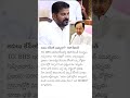 CM Revanth Reddy Comments on KCR