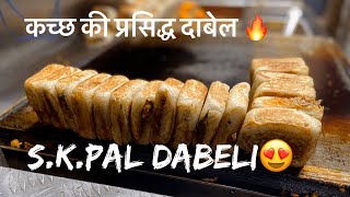 कच्छ की प्रसिद्ध दाबेली | S. K. Pal Dabeli | MIG,Indore | Indorii Chatore | Episode No 69. | Rs 20/-