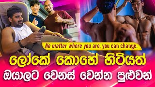 සල්ලි හොයන ගමන් සැපේ ජීවිතේ විදින්න ඕනිද?|Manjuwithsouthkorea|