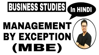 Class 12 (RBSE) | Management by Exception (MBE) in Hindi | Chapter #2 Principles and Techniques |