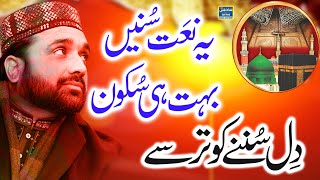 Best Kalam 2024 | Qari Shahid Mehmood Naats Mix | New Beautiful Naat Sharif - Shah G Video