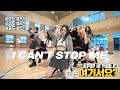 [HERE?] TWICE - I CAN'T STOP ME | Dance Cover