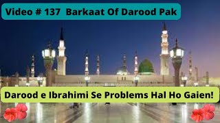 Darood Sharif | Darood Sharif Ki Fazilat | Darood e Ibrahimi Se Problems Hal Ho Gaien | Video # 137