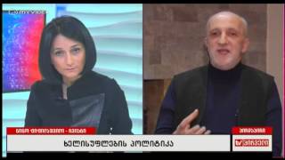 რვიანი - ხელისუფლების პოლიტიკა - გია ხუხაშვილი - 22 დეკემბერი