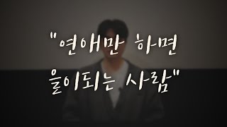 역대최고- 연애호구