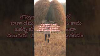 #trending #viral #attitude #రైతుకష్టం  #మనిషి ఎలా బ్రతకాలి అంటే ఇది చూడాల్సిందే