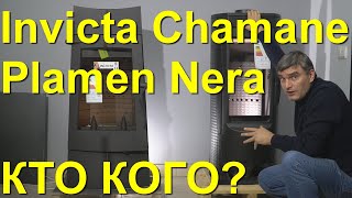 Plamen Nera, Invicta Chamane – современные чугунные печи. Стоит ли Француз переплаты 30% Обзор печей