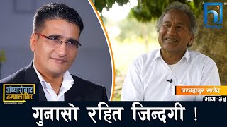 व्हील चेयरमा बुनेको संघर्षपूर्ण जीवन र सफलताको कथा ! | Adhyarobata Ujyaalotira