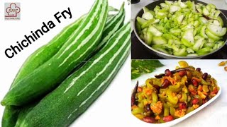 चिचिंडा की सब्जी | Snake Gourd Recipe | Chichinga Ki Recipe | চিচিঙ্গার সহজ রেসিপি #chichindabhurji