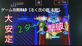 【超魔界村 (SFC)】VS  サマエル【るく氏の攻略】