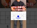 ベースライン作成に必須な知識！エンクロージャーでコード進行を円滑に繋げる！【ベース】 ベーシスト フレーズ