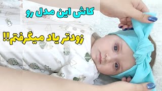 با این هدبند کوچولوت رو جذابتر کن🤩| راحت‌ترین و جذاب ترین هدبند کودک🥰