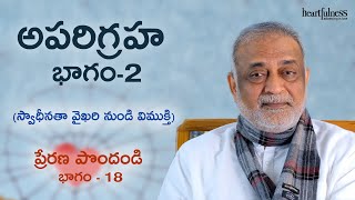 The art of removing and creating habits - Part 18 | Heartfulness Telugu | Heartfulness Magazine