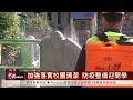 桃園有線新聞20220829 加強落實校園清潔 防疫整備迎開學