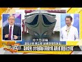 sub 中日合拋1兆美債 拜登怕習近平造大郵倫？ 新聞大白話 @tvbstalk 20230722 字幕版