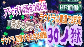 【30の獄】オニャンコポン1体編成 周回解説 ※コメ欄に訂正あり