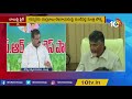 బొత్స vs బాబు మంత్రి బొత్స సత్యమారాయుడు చంద్రబాబు నాయుడు మధ్య మాటల యుద్ధం 10టీవీ వార్తలు