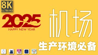 科学上网史诗级永久免费 VPN【2025最新】！打造无感翻墙环境，免费不比付费差！安装即用，无广告，4K稳定，无限流量，一键连接，内含多个国家地区节点，快速访问 Google 与 YouTube！