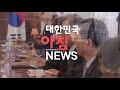 ytn 실시간뉴스 美 이란 핵협정 탈퇴...