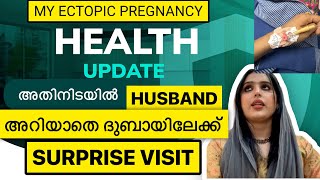 രണ്ടാം തവണയും ട്യൂബ് പ്രെഗ്നൻസി ആവാൻ കാരണം 😢🤰🏻|ECTOPIC PREGNACY |HOSPITAL DAYS |SURPRISE VISIT DUBAI