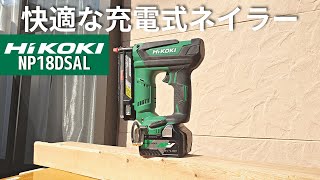 HIKOKI 充電式ピン釘打ち機　NP18DASLをレビュー