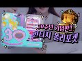 폴리포켓 30주년 한정판 언박싱!!!♥