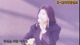 2024 고성군 희망드림콘서트#초대가수 정유나#진주역