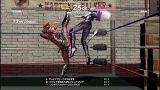 DOA6 クエスト109 カスミ・高難易度クエスト　コンボダメージ130以上