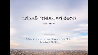 하크네시야교회 수요새벽예배 5:30am HaKnesiah Presbyterian Church 11.6.2024 하나님의 기적이 나타나는 그 교회