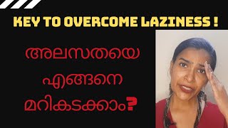 How to Overcome Laziness? The Secret to Taking Action Now!