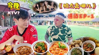 【怕太去哪儿】清迈EP.1古迹花园大餐人均$12？#thailand #chiangmai