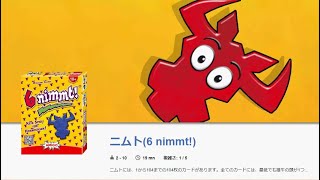 【リスナーさん参加型配信】10人で『ニムト』！#26【ボードゲームアリーナ】【初見さん歓迎】