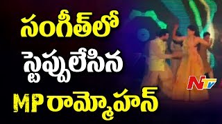 MP Rammohan Naidu Dance in Marriage Sangeet || NTV