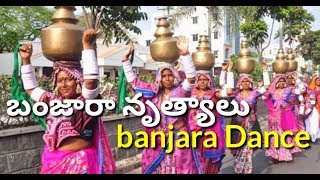 బంజారా డాన్స్| Banjara Dance|GirijanaSangam|తెలంగాణ గిరిజన సంఘం రాష్ట్ర మహాసభలు|Telangana OneTv