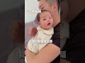 如何给宝宝喂奶和拍嗝 误区 新手爸妈必看 育儿知识 baby viralvideo