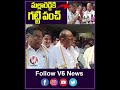 మల్లారెడ్డికి గట్టి పంచ్ mallareddy bc v6news