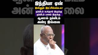 இந்தியா ஏன் இன்னும் இரட்சிக்கப்படல? | Pastor A.Thomasraj #shorts